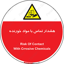 , اسیدی , ماده , 