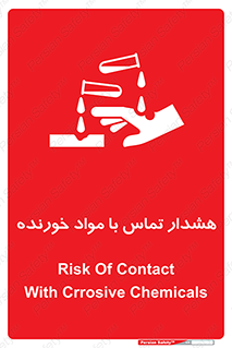  , اسیدی , ماده , 