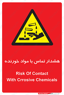  , اسیدی , ماده , 