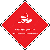  , اسیدی , ماده , 