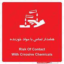  , اسیدی , ماده , 