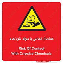  , اسیدی , ماده , 