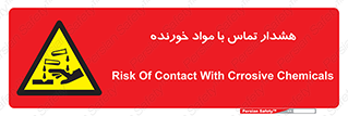  , اسیدی , ماده , 