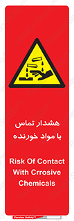  , اسیدی , ماده , 