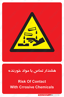  , اسیدی , ماده , 