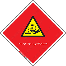  , اسیدی , ماده , 