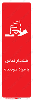  , اسیدی , ماده , 