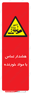  , اسیدی , ماده , 