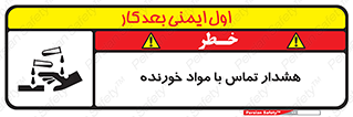  , اسیدی , ماده , 
