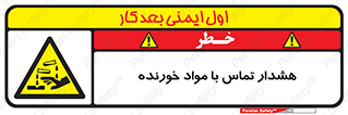  , اسیدی , ماده , 