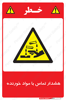  , اسیدی , ماده , 