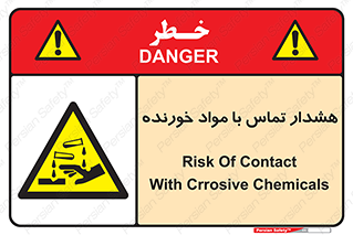  , اسیدی , ماده , 