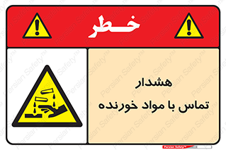  , اسیدی , ماده , 