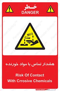  , اسیدی , ماده , 