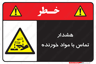  , اسیدی , ماده , 