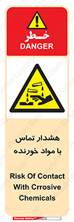  , اسیدی , ماده , 