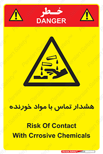  , اسیدی , ماده , 