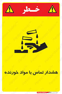  , اسیدی , ماده , 