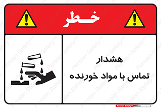  , اسیدی , ماده , 