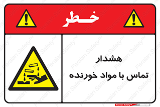  , اسیدی , ماده , 