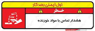 , اسیدی , ماده , 