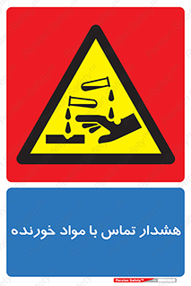  , اسیدی , ماده , 