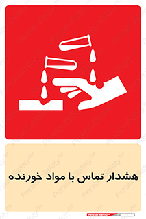  , اسیدی , ماده , 
