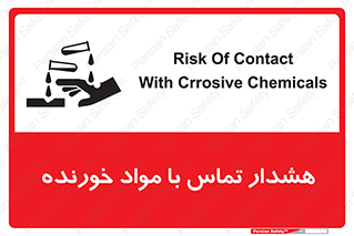  , اسیدی , ماده , 