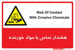  , اسیدی , ماده , 