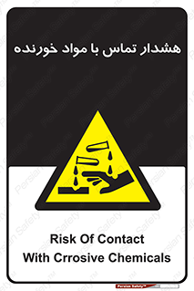  , اسیدی , ماده , 
