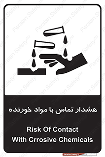  , اسیدی , ماده , 