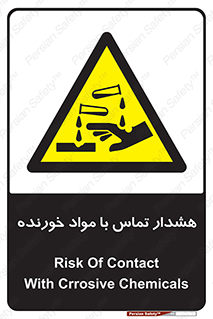  , اسیدی , ماده , 