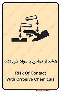  , اسیدی , ماده , 