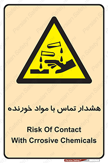  , اسیدی , ماده , 