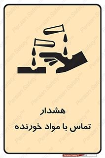  , اسیدی , ماده , 
