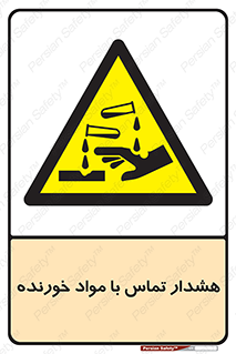  , اسیدی , ماده , 