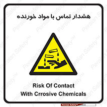  , اسیدی , ماده , 