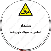  , اسیدی , ماده , 