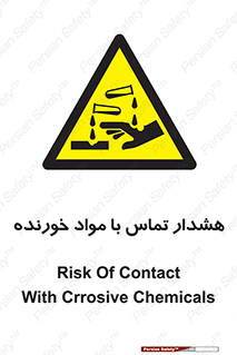  , اسیدی , ماده , 
