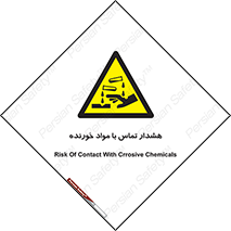  , اسیدی , ماده , 