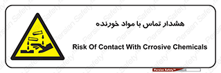  , اسیدی , ماده , 