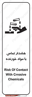  , اسیدی , ماده , 