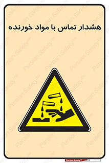  , اسیدی , ماده , 
