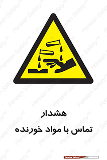  , اسیدی , ماده , 