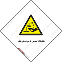  , اسیدی , ماده , 