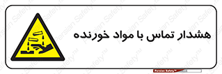  , اسیدی , ماده , 