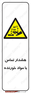  , اسیدی , ماده , 
