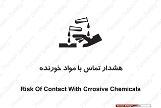  , اسیدی , ماده , 