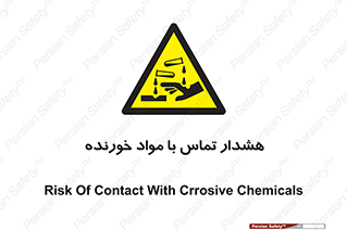  , اسیدی , ماده , 