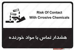  , اسیدی , ماده , 